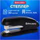 степлeр №24/6, 26/6 BRAUBERG "Extra", до 30 листов, черно-синий, 229084 229084