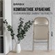 Стул складной BRABIX "Golf Plus CF-003 КОМФОРТ", бежевый каркас, кожзам бежевый, В КОРОБЕ, 533027 533027