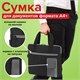Сумка для документов STAFF DELEGATE на молнии, два кармана, полиэстер, черная/серая, 30х34х2 см, 272619 272619