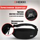 Сумка на пояс HEIKKI RIO (ХЕЙКИ), два отделения, регулируемый ремень, черная с бел, 38х12х8 см,272617 272617
