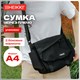 Сумка на плечо большая HEIKKI STREAM (ХЕЙКИ) два отделения, боковые карманы, А4, черная, 26х32х11 см, 272641 272641
