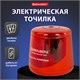 Точилка электрическая BRAUBERG DOUBLE BLADE RED, двойное лезвие, питание от 2 батареек АА, 271338 271338