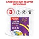 Салфетки универсальные, 38х38 см, КОМПЛЕКТ 3 шт., 110 г/м2, вискоза, PACLAN "Practi Universal", 410018 604089