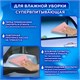 Салфетка из МИКРОФИБРЫ ГУБЧАТАЯ PVA/ПВА СУПЕРВПИТЫВАЮЩАЯ 30х30 см, КОМПЛЕКТ 2 шт., HIGH ABSORB, 320 г/м2, LAIMA, 607790 607790