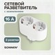 Сетевой разветвитель SONNEN U-020G, 2 розетки, с заземлением, 16 А, белый, 511442 511442