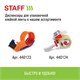 Клейкие ленты упаковочные 48 мм х 66 м, КОМПЛЕКТ 6 шт., прозрачные, 40 микрон, STAFF BIG PACK, 440179 440179