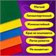 Цветной фетр МЯГКИЙ А4, 2 мм, 5 листов, 5 цветов, плотность 170 г/м2, самоклеящийся, ЮНЛАНДИЯ, 662051 662051
