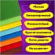 Цветной фетр МЯГКИЙ А4, 2 мм, 8 листов, 8 цветов, плотность 170 г/м2, ЮНЛАНДИЯ, 662050 662050