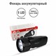 Фонарь аккумуляторный ULTRAFLASH 5хLED, вилка, заряд от сети, LED3859 238282