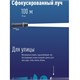 Фонарь аккумуляторный КОСМОС 1 Вт, LED, Li-ion, заряд от USB, KOS117Lit 238266