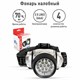 Фонарь налобный ULTRAFLASH 19хLED, 4 режима, питание 3хААА (не в комплекте), LED5353 238287