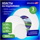 Холсты на подрамнике 3 шт., круглые 20, 30, 40 см, грунтованные, 380 г/м2, 100% хлопок, BRAUBERG ART, 192330 192330