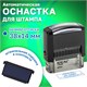 Оснастка для штампа, размер оттиска 38х14 мм синий, TRODAT IDEAL 4911 P2, подушка в комплекте, 125417 236842