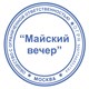 Оснастка для печатей, оттиск D=42 мм, синий, TRODAT IDEAL 46042, корпус синий, крышка, подушка, 125310 237929