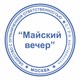 Оснастка для печатей оттиск D=42 мм, синий, TRODAT IDEAL 46042, корпус КРАСНЫЙ, крышка, подушка,125311 238375
