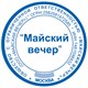 Оснастка для печатей оттиск D=42 мм синий, TRODAT 4642 PRINTY 4.0, корпус черный, крышка, подушка 235431