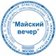 Оснастка для печатей, оттиск D=42 мм, синий, TRODAT 4642 PRINTY 4.0, корпус синий, крышка, подушка, 66584 236813