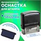 Оснастка для штампа, размер оттиска 58х22 мм, синий, TRODAT IDEAL 4913 P2, подушка в комплекте, 125423 236844