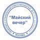 Оснастка для печатей КАРМАННАЯ, D=42 мм, синий, TRODAT 9342 MICRO P4, корпус черный, подушка, 163186 238373