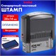 Штамп стандартный "ОПЛАЧЕНО", оттиск 38х14 мм, синий, TRODAT IDEAL 4911 DB-1.2, 161487 237931