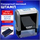 Штамп стандартный "КОПИЯ ВЕРНА", оттиск 38х14 мм, синий, TRODAT 4911P4-3.45, 4911-3.45 231034