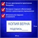 Штамп стандартный "КОПИЯ ВЕРНА, подпись", оттиск 38х14 мм, синий, TRODAT 4911P4-3.42, 54194 236838