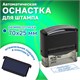 Оснастка для штампа, размер оттиска 70х25 мм, синий, TRODAT IDEAL 4915 P2, подушка в комплекте, 125429 236845