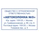 Оснастка для штампа, размер оттиска 50х30 мм, синий, TRODAT 4929, подушка в комплекте, 53063 236816