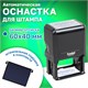 Оснастка для штампа, размер оттиска 60х40 мм, синий, TRODAT 4927, подушка в комплекте, 53117 236818