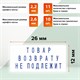 Штамп самонаборный (мини) 3-строчный, оттиск 26х12 мм, синий, GRM 10 DIY, КАССА В КОМПЛЕКТЕ, 116000000 237739