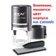 Печать самонаборная 1,5-круга, оттиск D=42 синий,TRODAT IDEAL 46042DB-R1,5, крышка, КАССА В КОМПЛЕКТЕ, 161484 237935