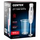 Блендер погружной CENTEK CT-1344, 600 Вт, 2 скорости, 1 насадка, стакан, белый 457570