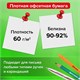 Блок для записей STAFF в подставке прозрачной, куб 9х9х5 см, белый, белизна 90-92%, 129193 129193