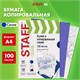 Бумага копировальная (копирка), синяя, А4, 100 листов, STAFF, 112401 112401
