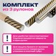 Бумага упаковочная мелованная НАБОР 3 шт., "Golden Pattern", 70х100 см, 3 дизайна, ЗОЛОТАЯ СКАЗКА, 592062 592062