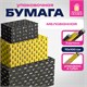 Бумага упаковочная мелованная НАБОР 3 шт., "Man Style", 70х100 см, 3 дизайна, ЗОЛОТАЯ СКАЗКА, 592064 592064