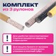 Бумага упаковочная мелованная НАБОР 3 шт., "Terrazzo", 70х100 см, 3 дизайна, ЗОЛОТАЯ СКАЗКА, 592066 592066