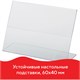 Держатели для ценников, 60х40 мм, КОМПЛЕКТ 25 шт., ПЭТ, BRAUBERG, 290407 290407
