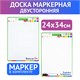 Доска для рисования с маркером двухсторонняя, в клетку/белая, 24х34 см (А4), BRAUBERG KIDS, 238152 238152