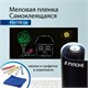 Доска-пленка меловая самоклеящаяся в рулоне, ЧЕРНАЯ, 45х100 см, 5 мелков и салфетка, BRAUBERG, 237837 237837