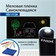 Доска-пленка меловая самоклеящаяся в рулоне, ЧЕРНАЯ, 60х120 см, 5 мелков и салфетка, BRAUBERG, 237838 237838