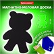 Доска на холодильник магнитно-меловая 30х40 см "Teddy Bear" с набором аксессуаров, BRAUBERG, 237841 237841
