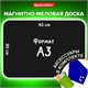 Доска на холодильник магнитно-меловая 42х30 см с мелками, магнитом и салфеткой, BRAUBERG, 237844 237844
