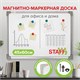Доска магнитно-маркерная 45х60 см, металлическая рамка, STAFF ECO, 238136 238136