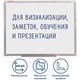 Доска магнитно-маркерная (45х60 см), алюминиевая рамка, ГАРАНТИЯ 10 ЛЕТ, РОССИЯ, BRAUBERG Стандарт, 235520 235520