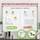 Доска магнитно-маркерная 60х90 см, металлическая рамка, STAFF ECO, 238137 238137
