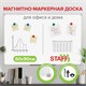 Доска магнитно-маркерная 60х90 см, ПВХ-рамка, ГАРАНТИЯ 10 ЛЕТ, РОССИЯ, STAFF, 236158 236158