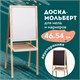 Доска-мольберт двусторонняя для мела и магнитно-маркерная 460х540 мм, черная/белая, РОССИЯ, ПИФАГОР, 236164 236164