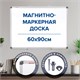 Доска магнитно-маркерная 60х90 см, алюминиевая рамка, BRAUBERG "Extra", 237554 237554