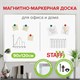 Доска магнитно-маркерная 90х120 см, алюминиевая рамка, Польша, STAFF Profit, 237722 237722